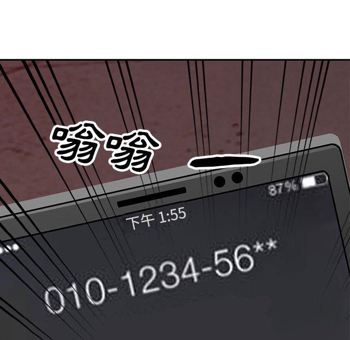 我的繼母是寡婦 第 43 話 第143页