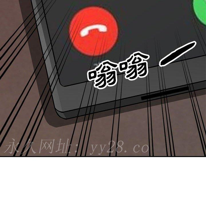 我的繼母是寡婦 第 43 話 第145页