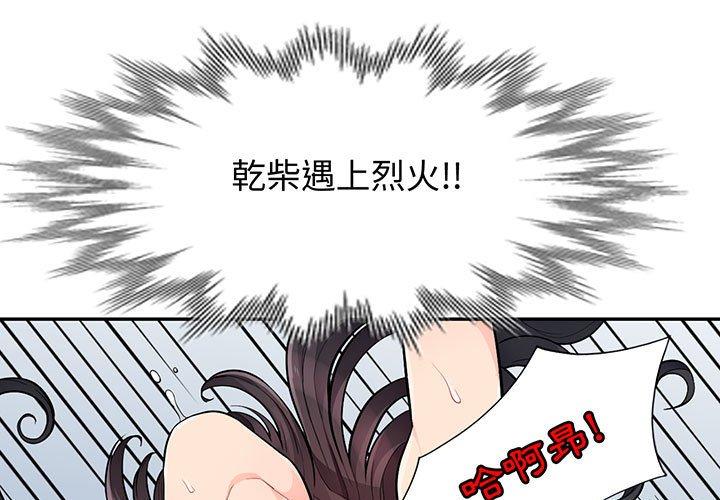 我的繼母是寡婦 第 44 話 第1页