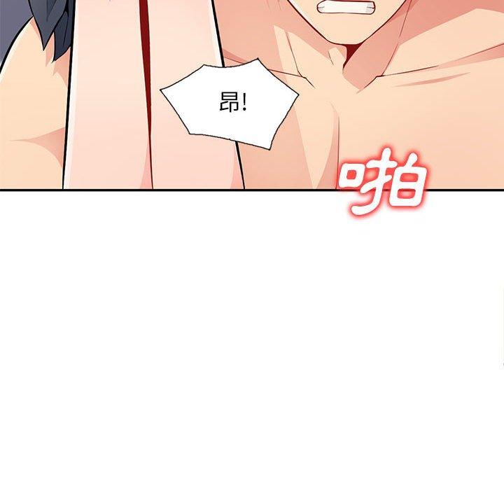我的繼母是寡婦 第 44 話 第68页