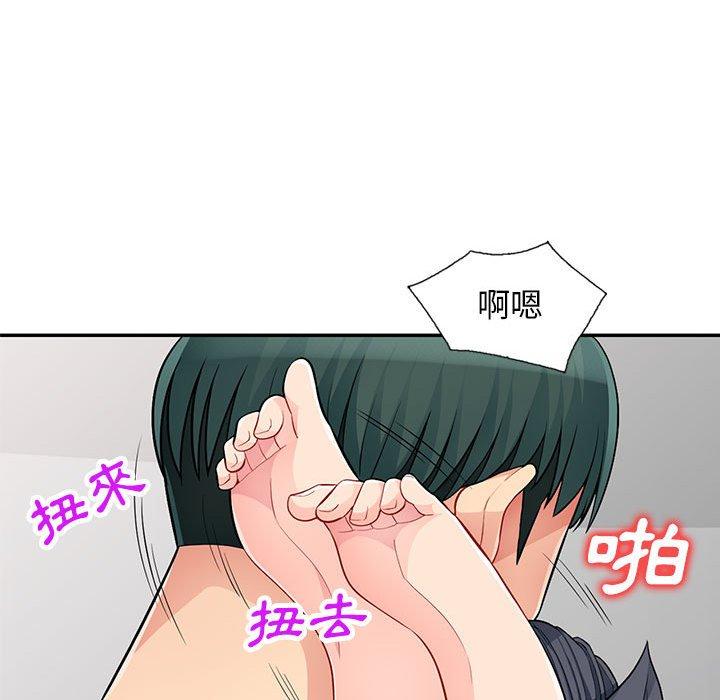 我的繼母是寡婦 第 44 話 第69页