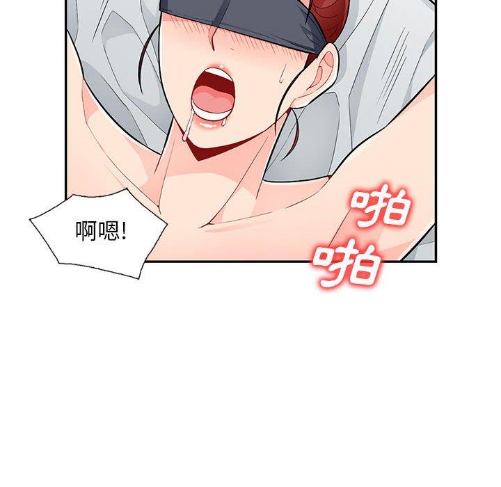 我的繼母是寡婦 第 44 話 第72页