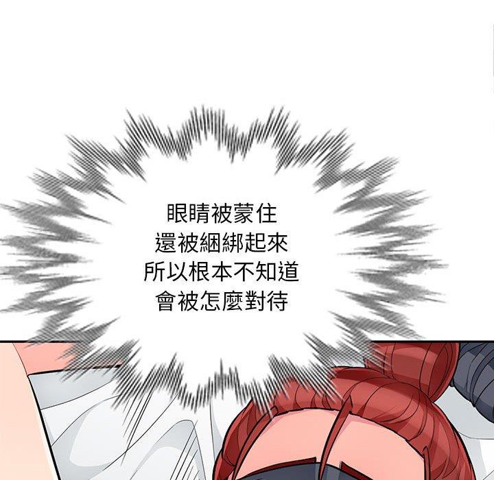 我的繼母是寡婦 第 44 話 第73页
