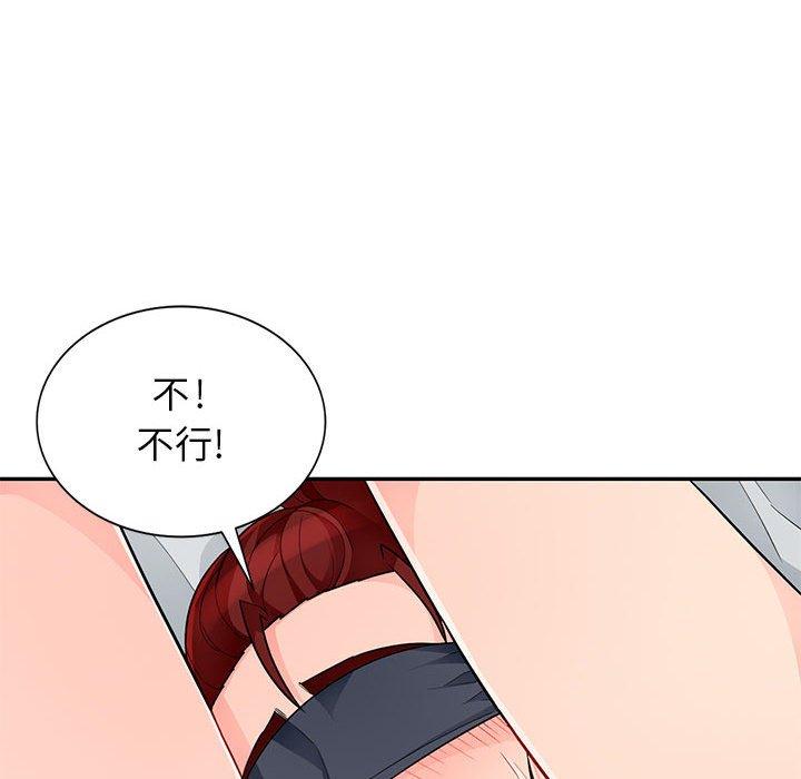 我的繼母是寡婦 第 44 話 第85页