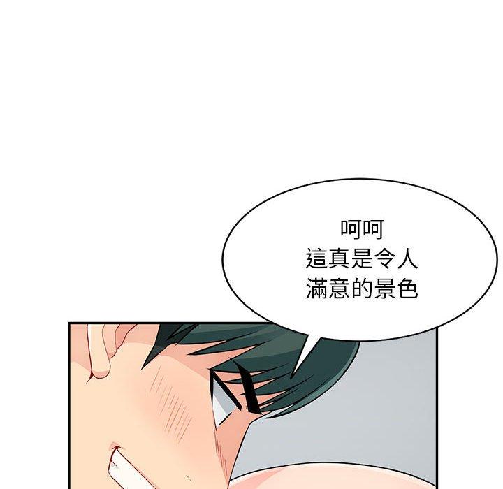 我的繼母是寡婦 第 44 話 第83页