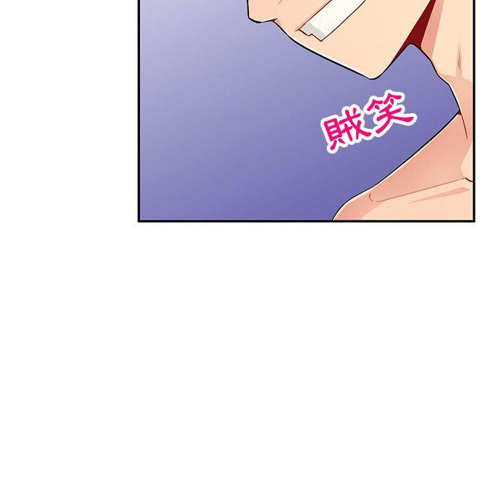 我的繼母是寡婦 第 44 話 第91页