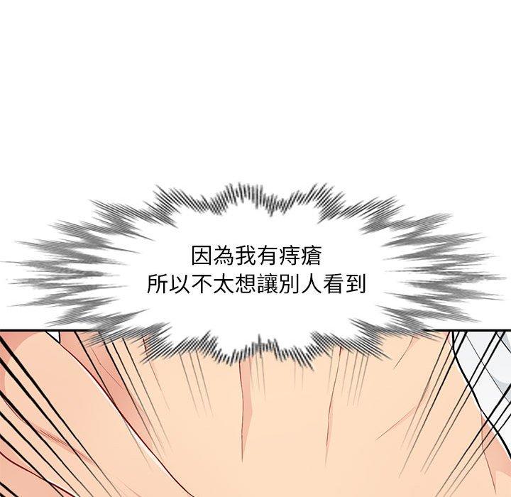 我的繼母是寡婦 第 44 話 第92页