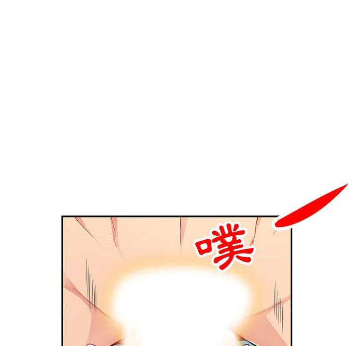 我的繼母是寡婦 第 44 話 第95页
