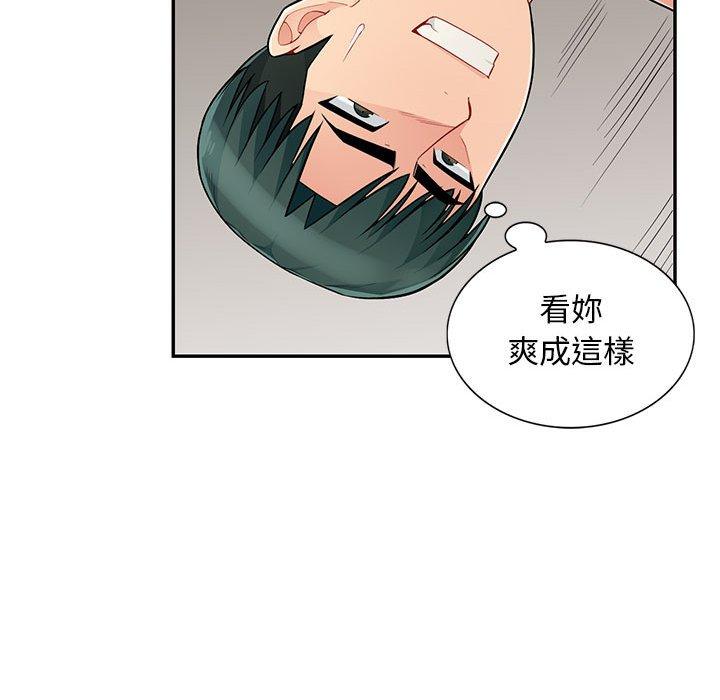 我的繼母是寡婦 第 44 話 第105页