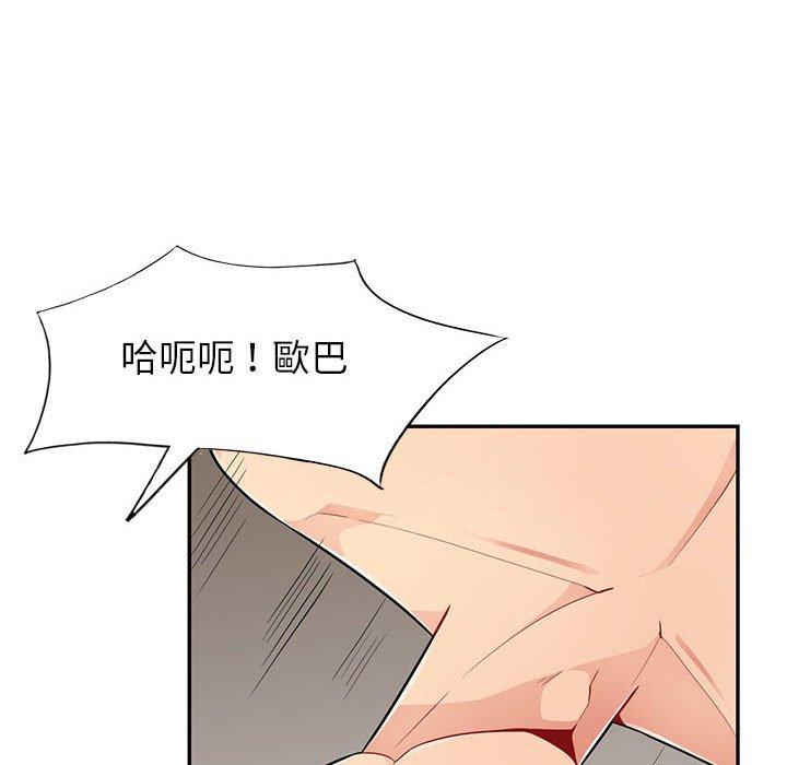 我的繼母是寡婦 第 44 話 第104页