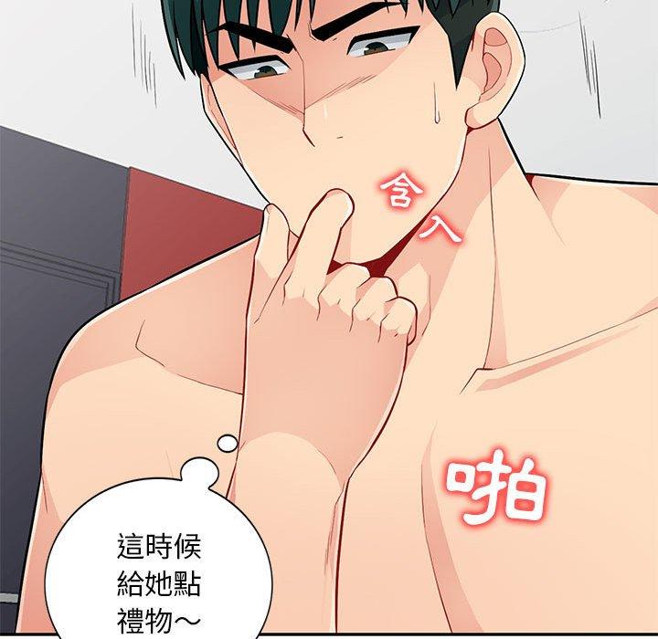 我的繼母是寡婦 第 44 話 第109页