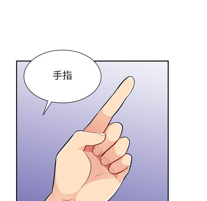 我的繼母是寡婦 第 44 話 第121页