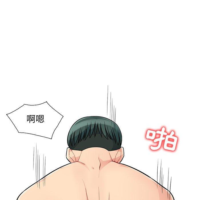 我的繼母是寡婦 第 44 話 第117页