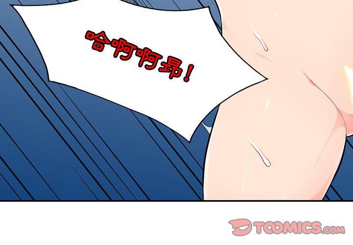 我的繼母是寡婦 第 44 話 第3页