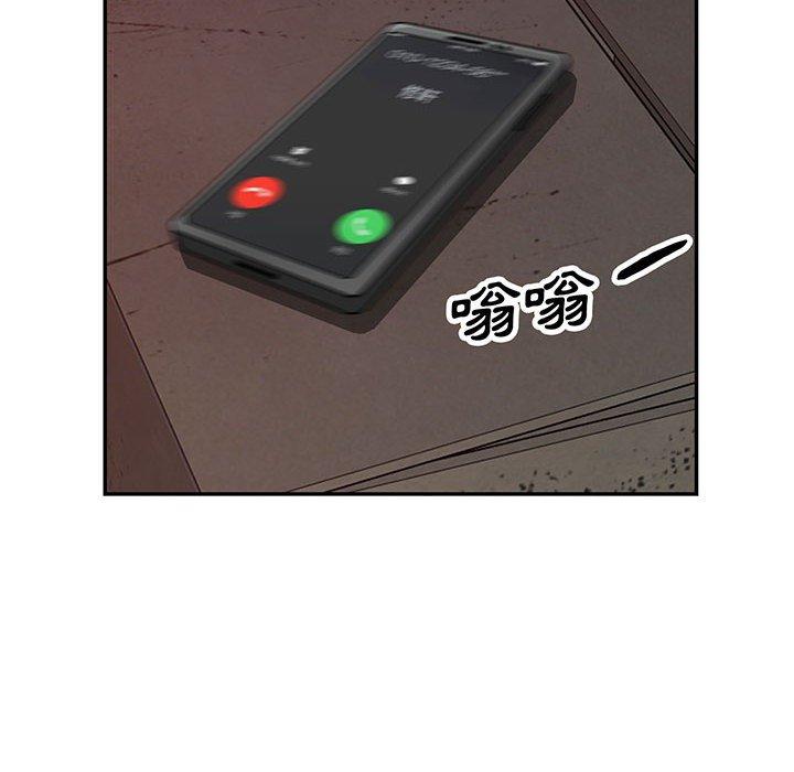 我的繼母是寡婦 第 44 話 第8页