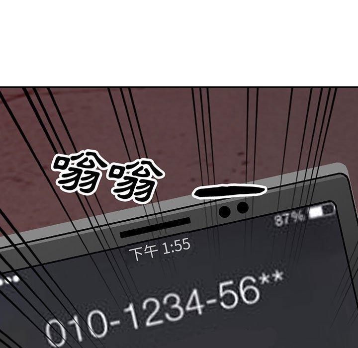 我的繼母是寡婦 第 44 話 第11页