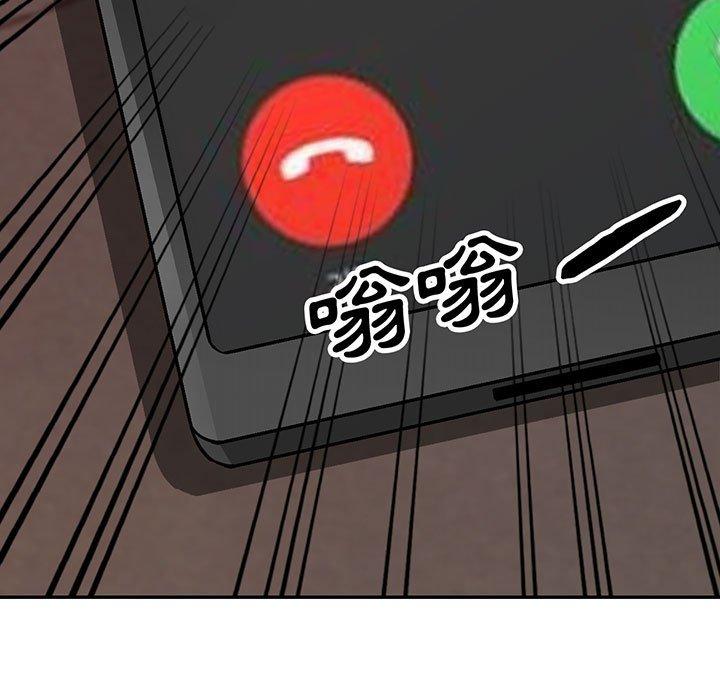 我的繼母是寡婦 第 44 話 第13页