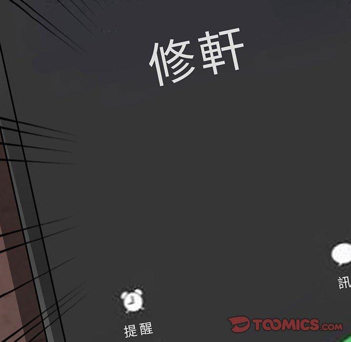 我的繼母是寡婦 第 44 話 第12页