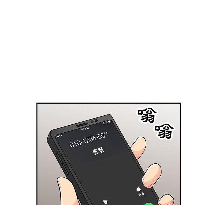 我的繼母是寡婦 第 44 話 第23页