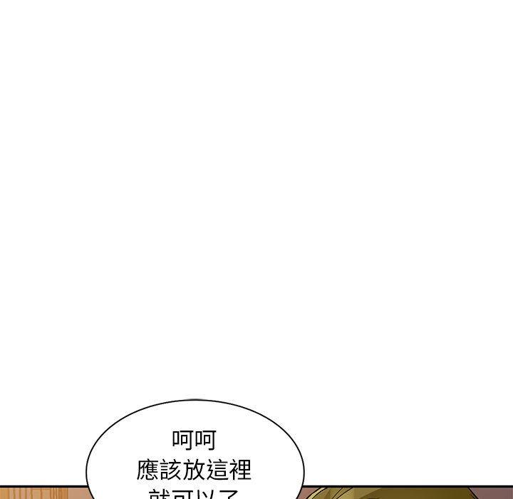 我的繼母是寡婦 第 44 話 第29页