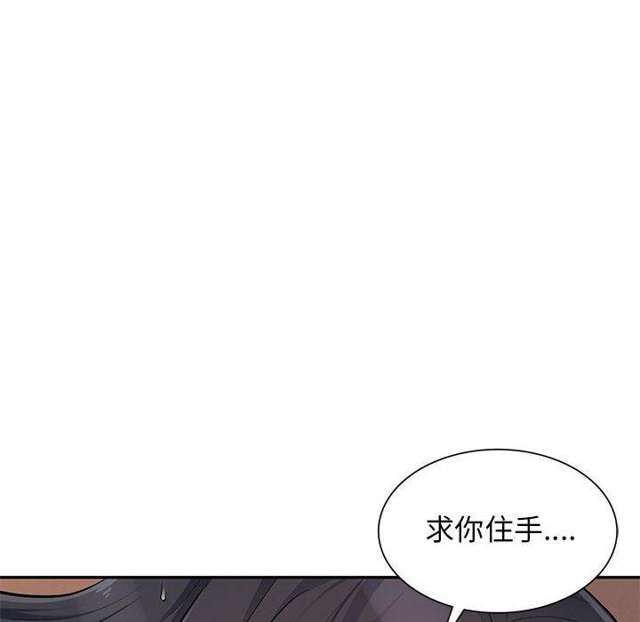我的繼母是寡婦 第 44 話 第34页