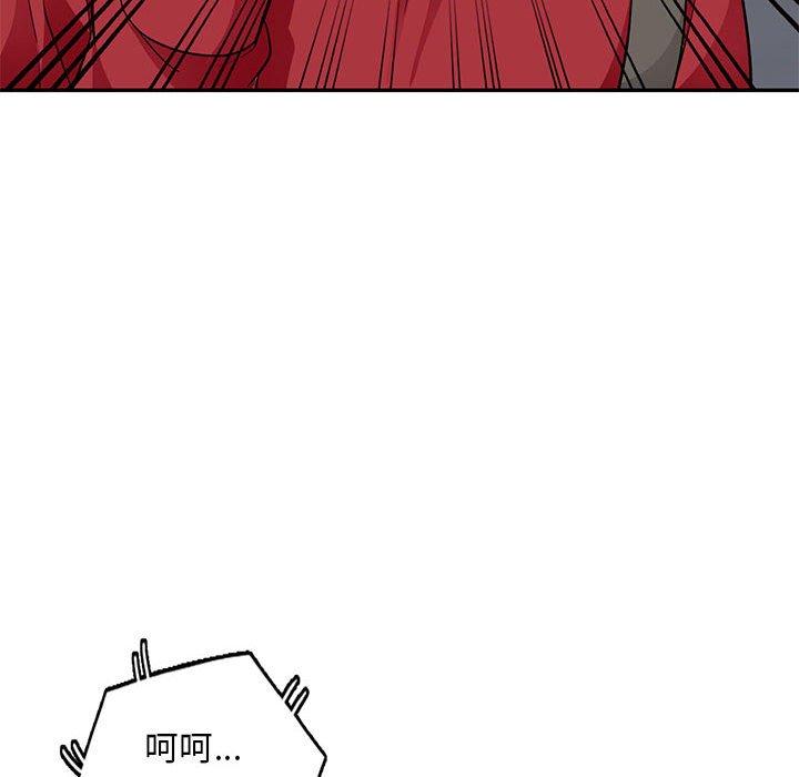 我的繼母是寡婦 第 44 話 第38页
