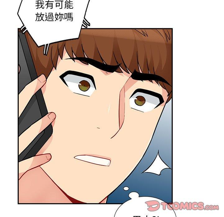 我的繼母是寡婦 第 44 話 第39页