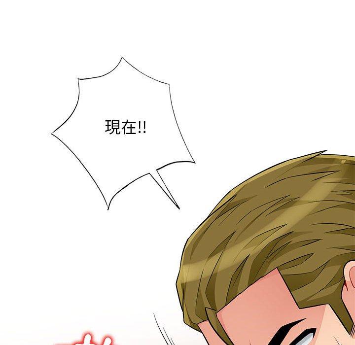 我的繼母是寡婦 第 44 話 第43页