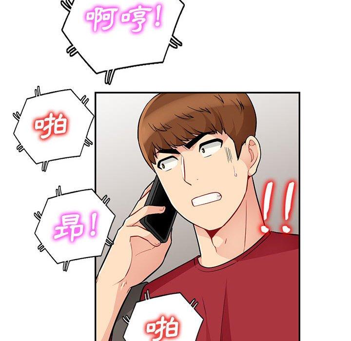 我的繼母是寡婦 第 44 話 第49页