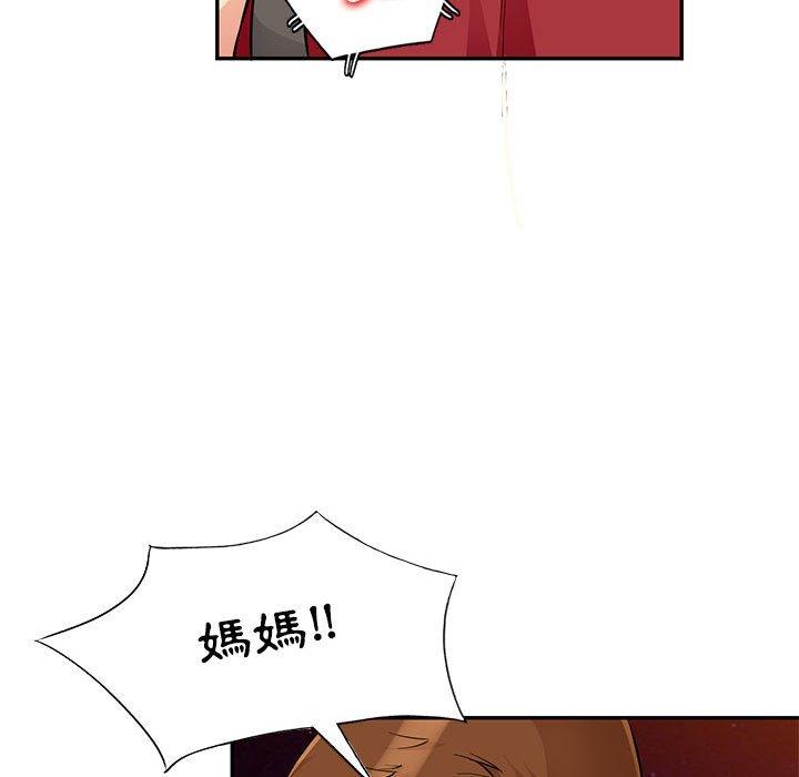 我的繼母是寡婦 第 44 話 第50页