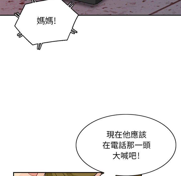 我的繼母是寡婦 第 44 話 第54页