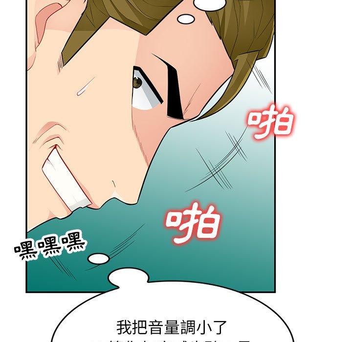 我的繼母是寡婦 第 44 話 第55页