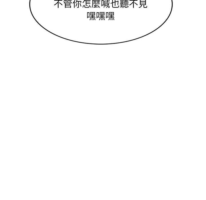 我的繼母是寡婦 第 44 話 第56页