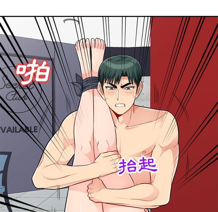 我的繼母是寡婦 第 44 話 第61页
