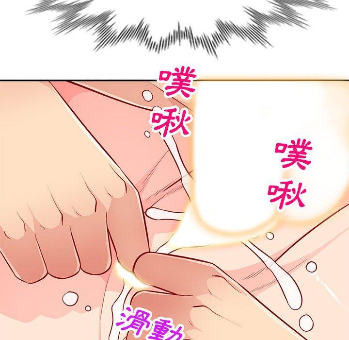 我的繼母是寡婦 第 44 話 第125页