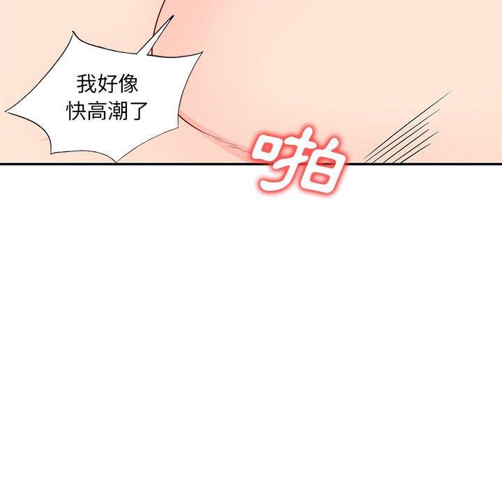 我的繼母是寡婦 第 44 話 第131页