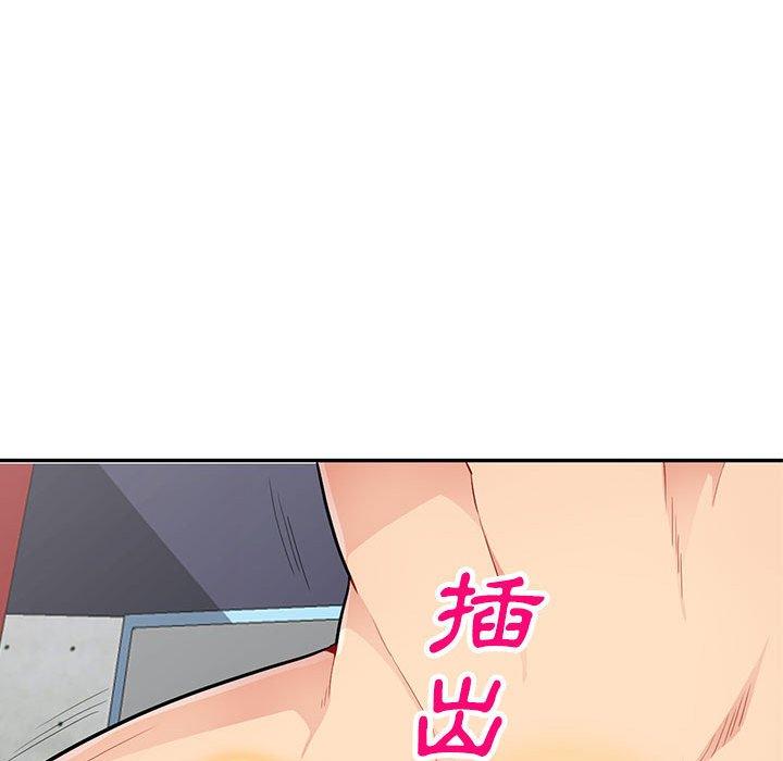 我的繼母是寡婦 第 44 話 第134页