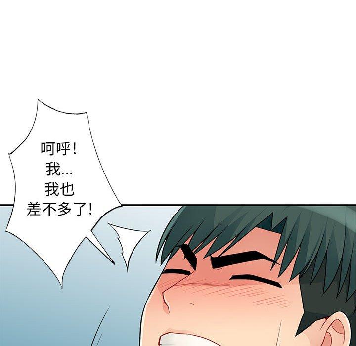 我的繼母是寡婦 第 44 話 第132页