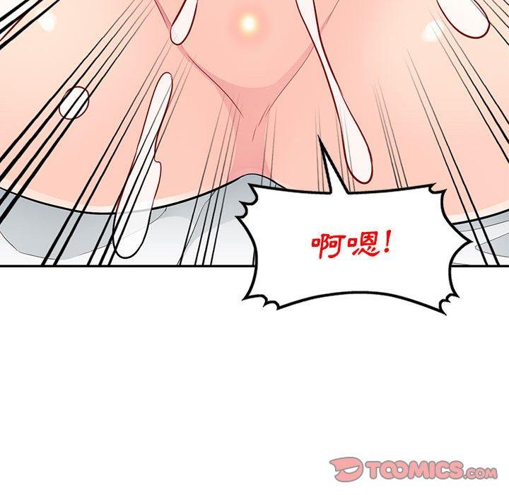 我的繼母是寡婦 第 44 話 第138页