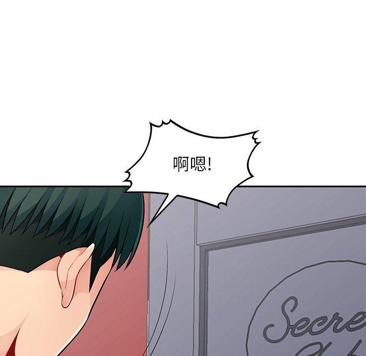 我的繼母是寡婦 第 44 話 第139页