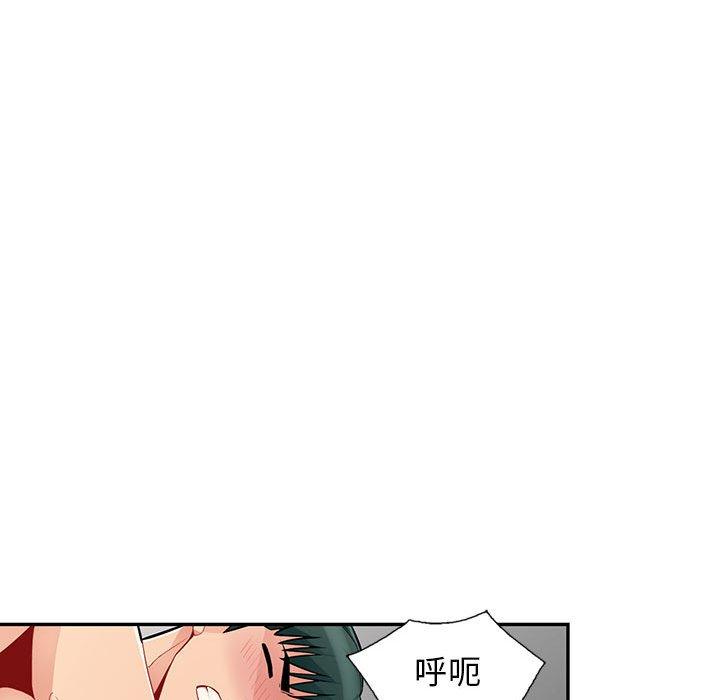 我的繼母是寡婦 第 44 話 第144页