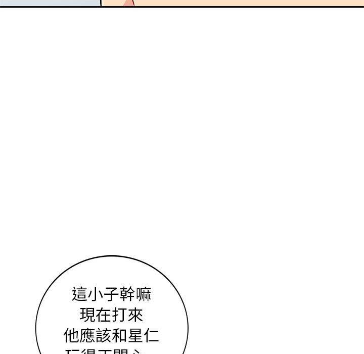 我的繼母是寡婦 第 44 話 第148页