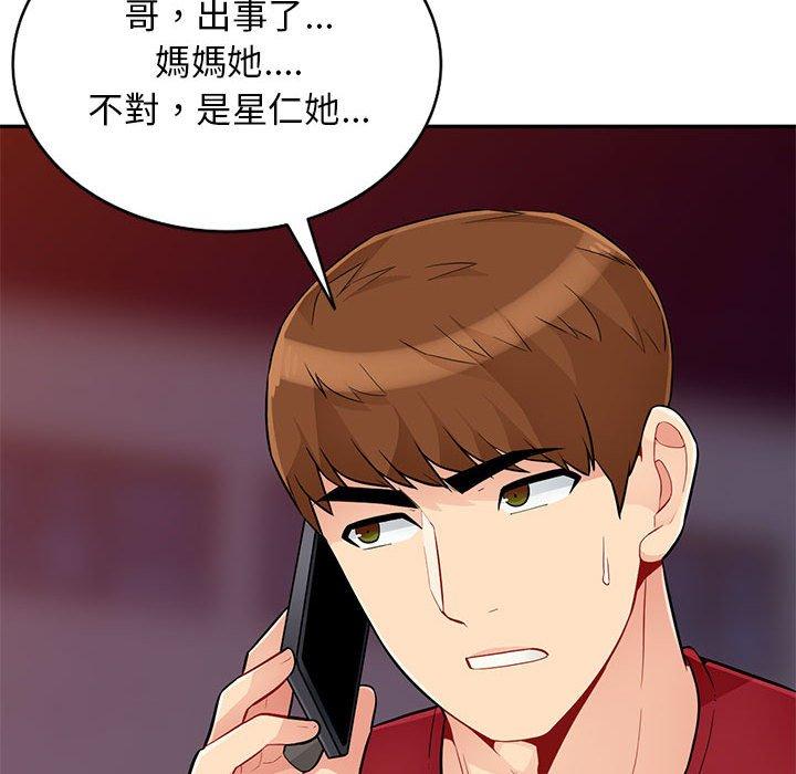 我的繼母是寡婦 第 44 話 第153页