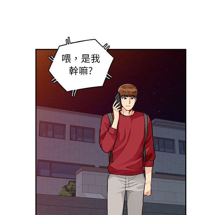 我的繼母是寡婦 第 44 話 第151页