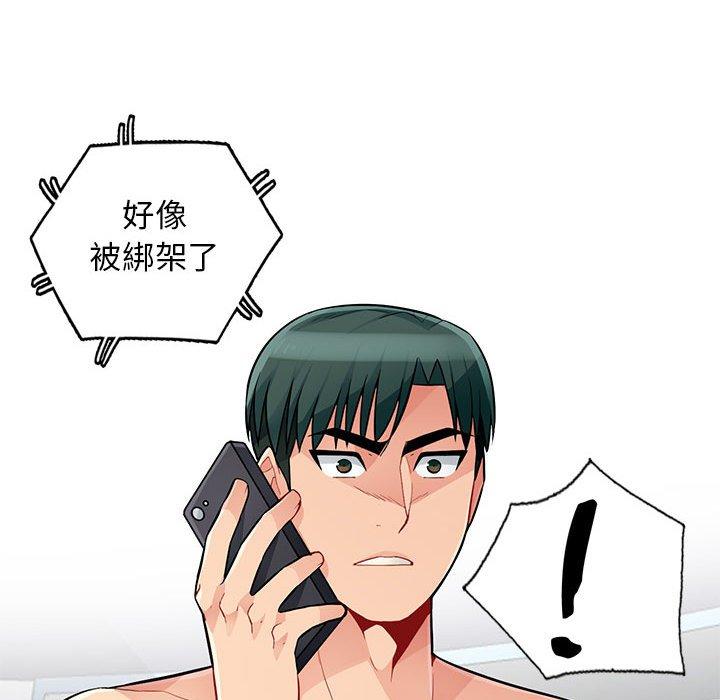 我的繼母是寡婦 第 44 話 第155页