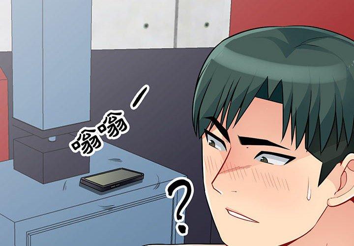 我的繼母是寡婦 第 45 話 第2页