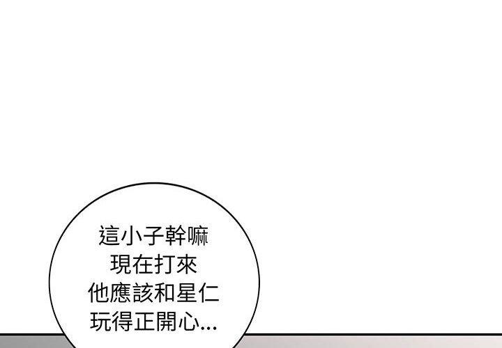 我的繼母是寡婦 第 45 話 第4页