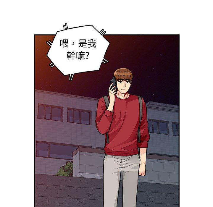 我的繼母是寡婦 第 45 話 第7页