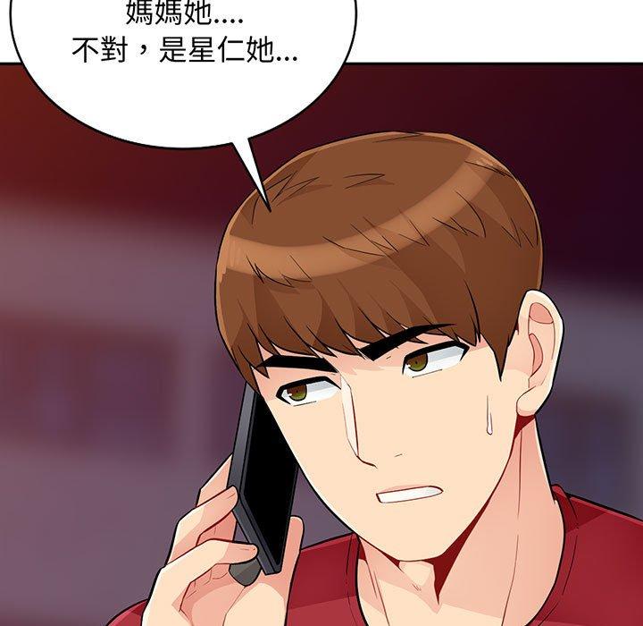 我的繼母是寡婦 第 45 話 第9页