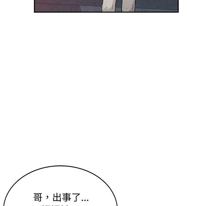 我的繼母是寡婦 第 45 話 第8页